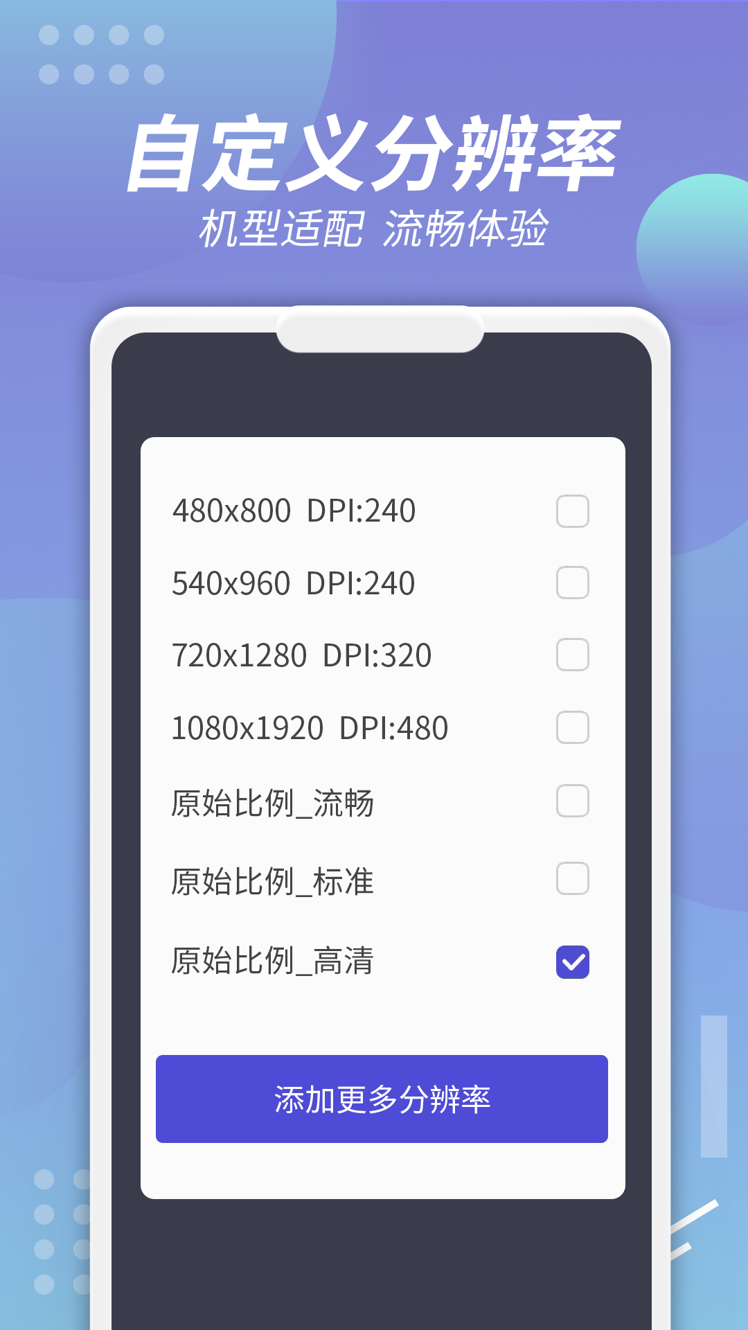 X8沙箱截图