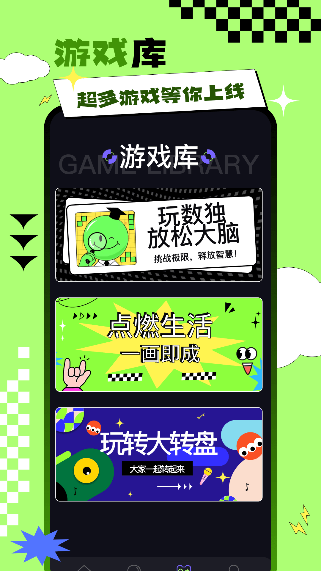 统一游戏盒子 v1.5