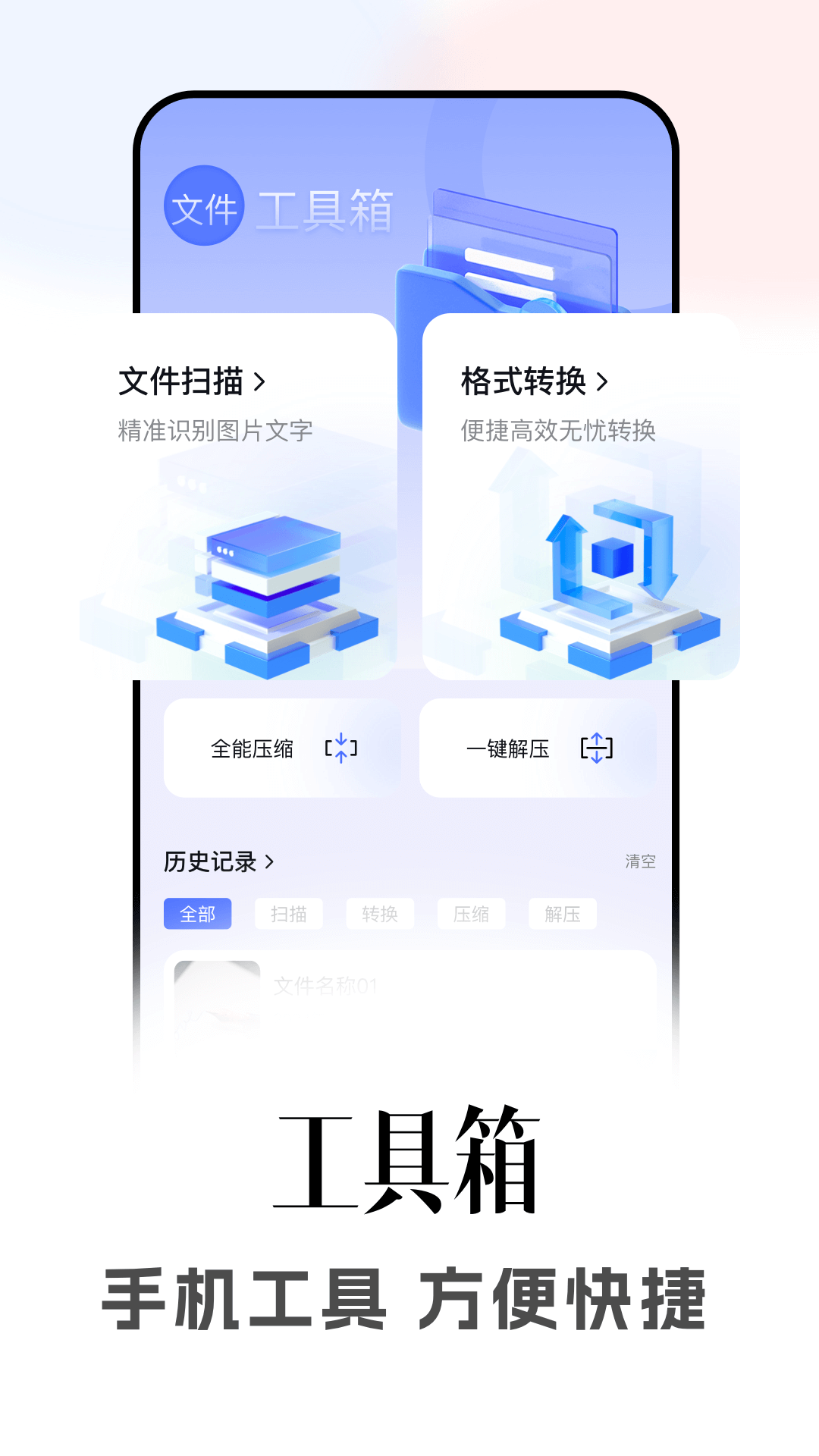 星so