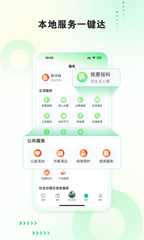 新清远2024领航飞行锦标赛 v3.9.0