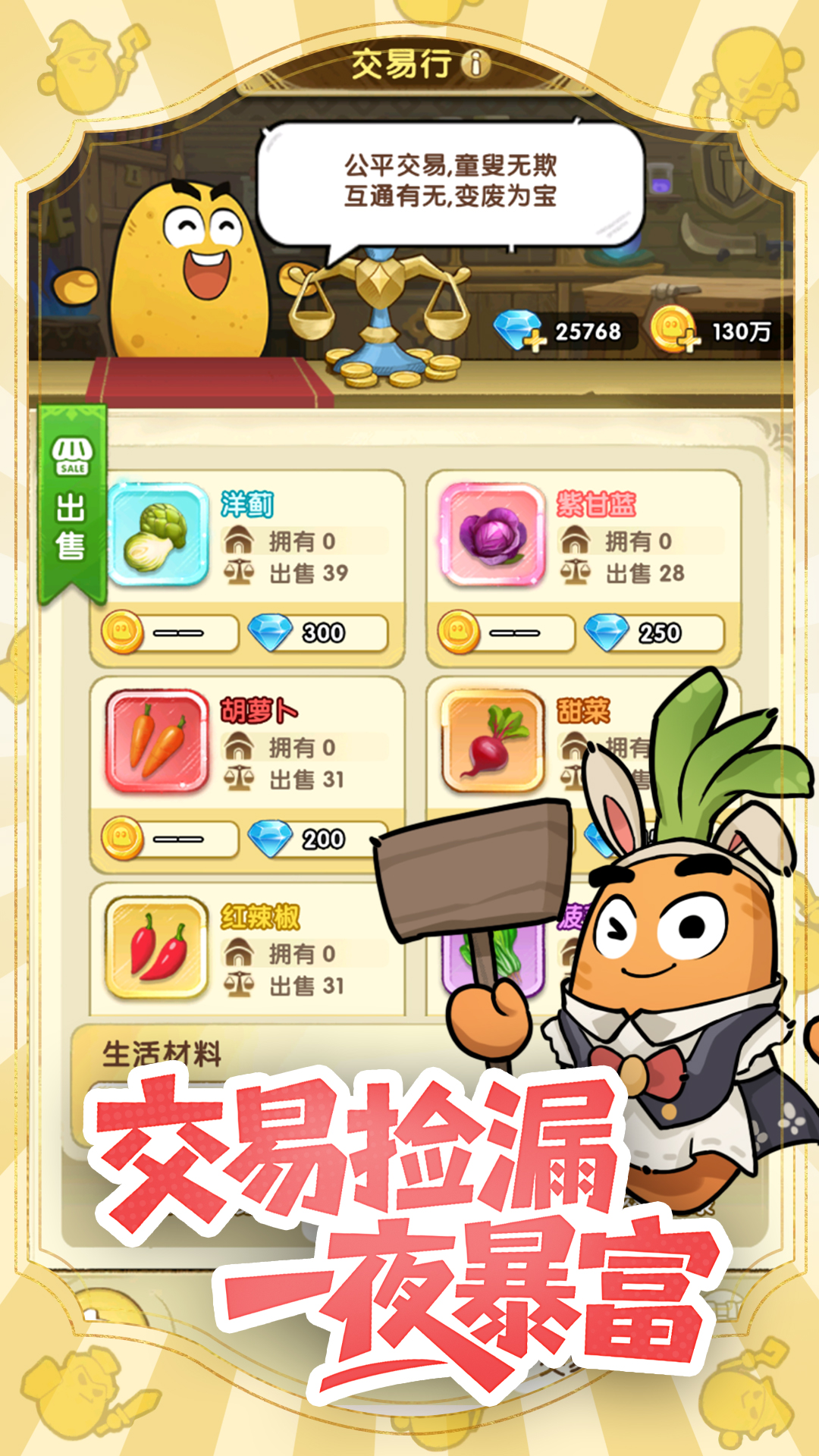 小怪兽别跑截图