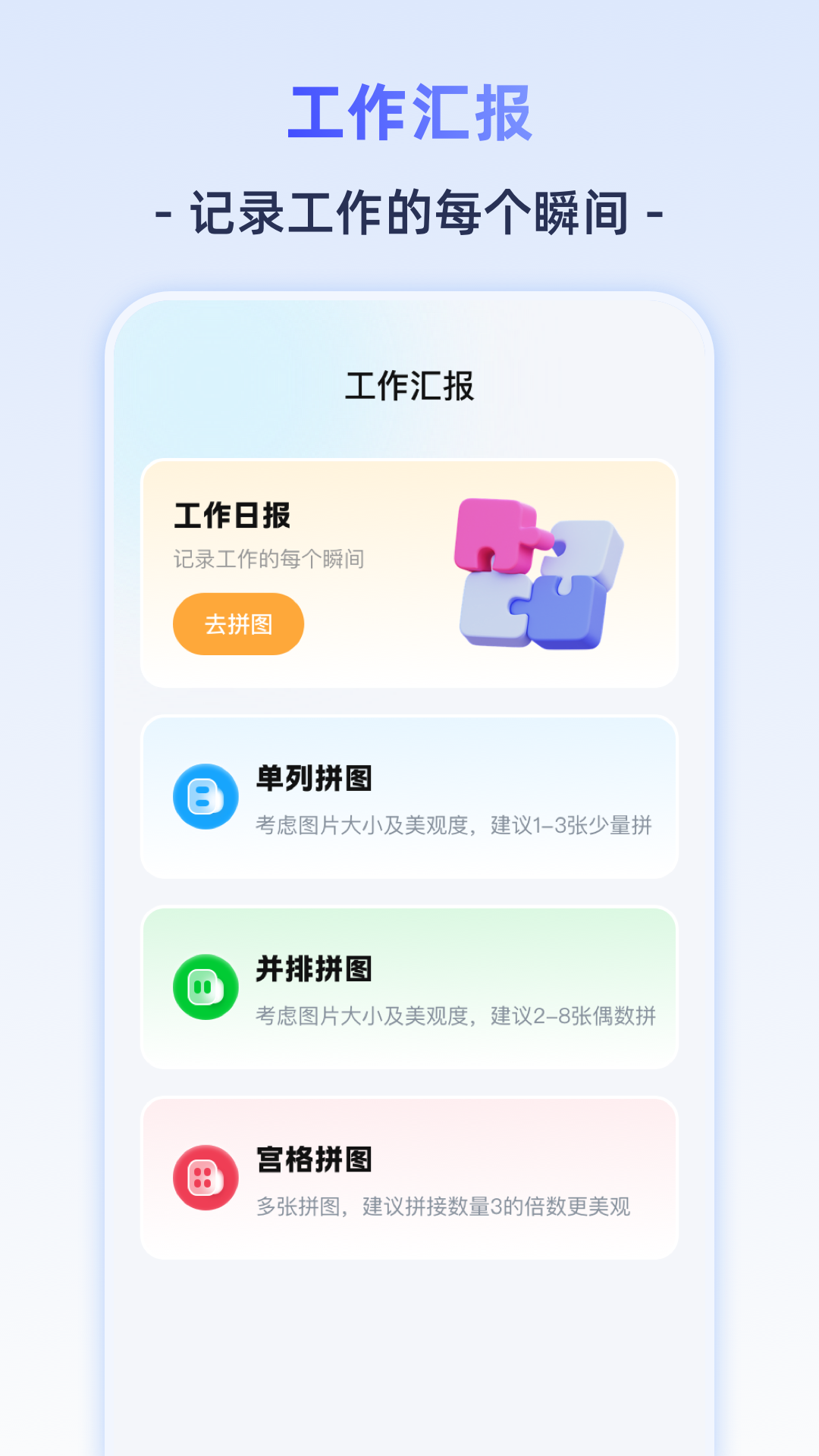 定位