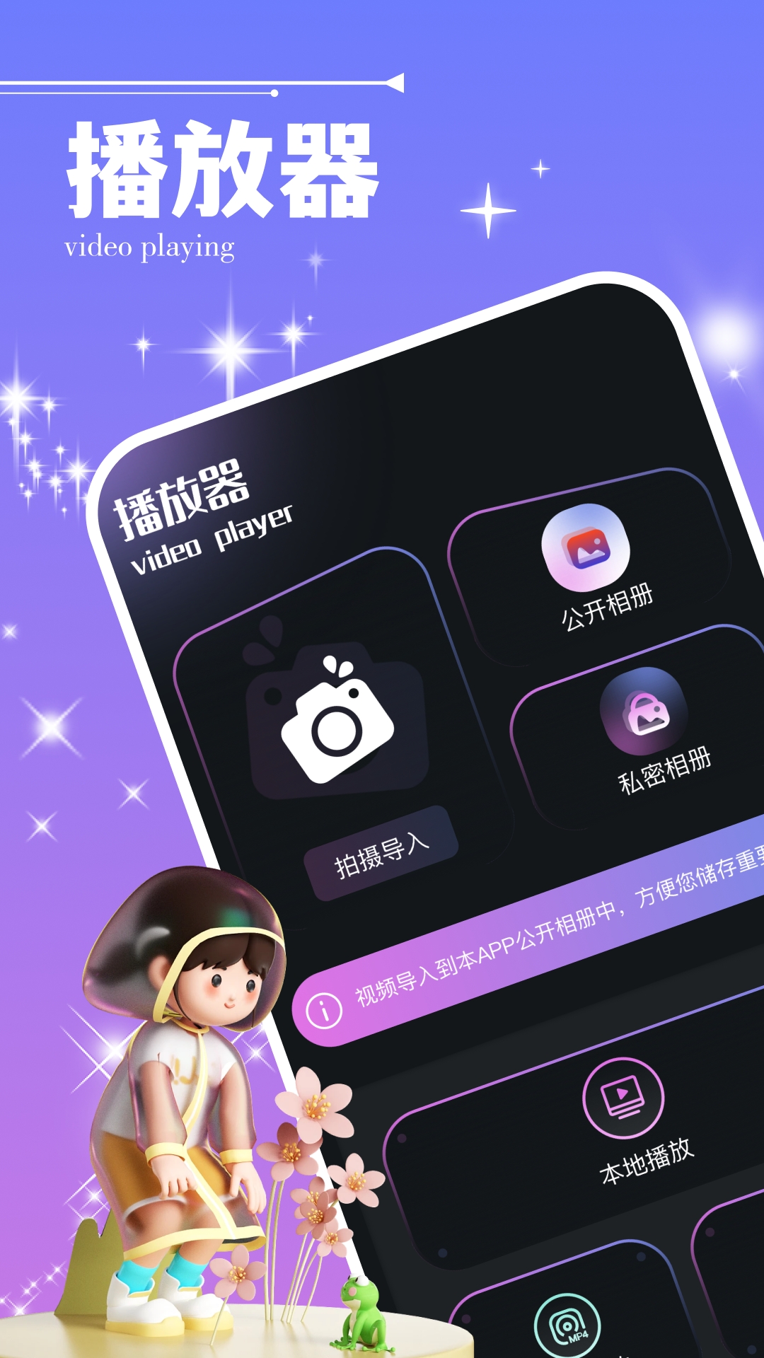 牛牛视频农村放牛 v1.1