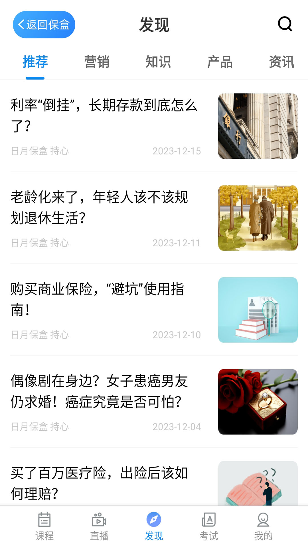 日月保盒长期没用会不会消掉 v6.5.401