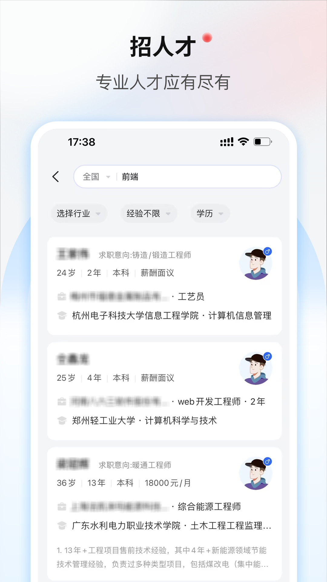 一览职业app v9.2.5
