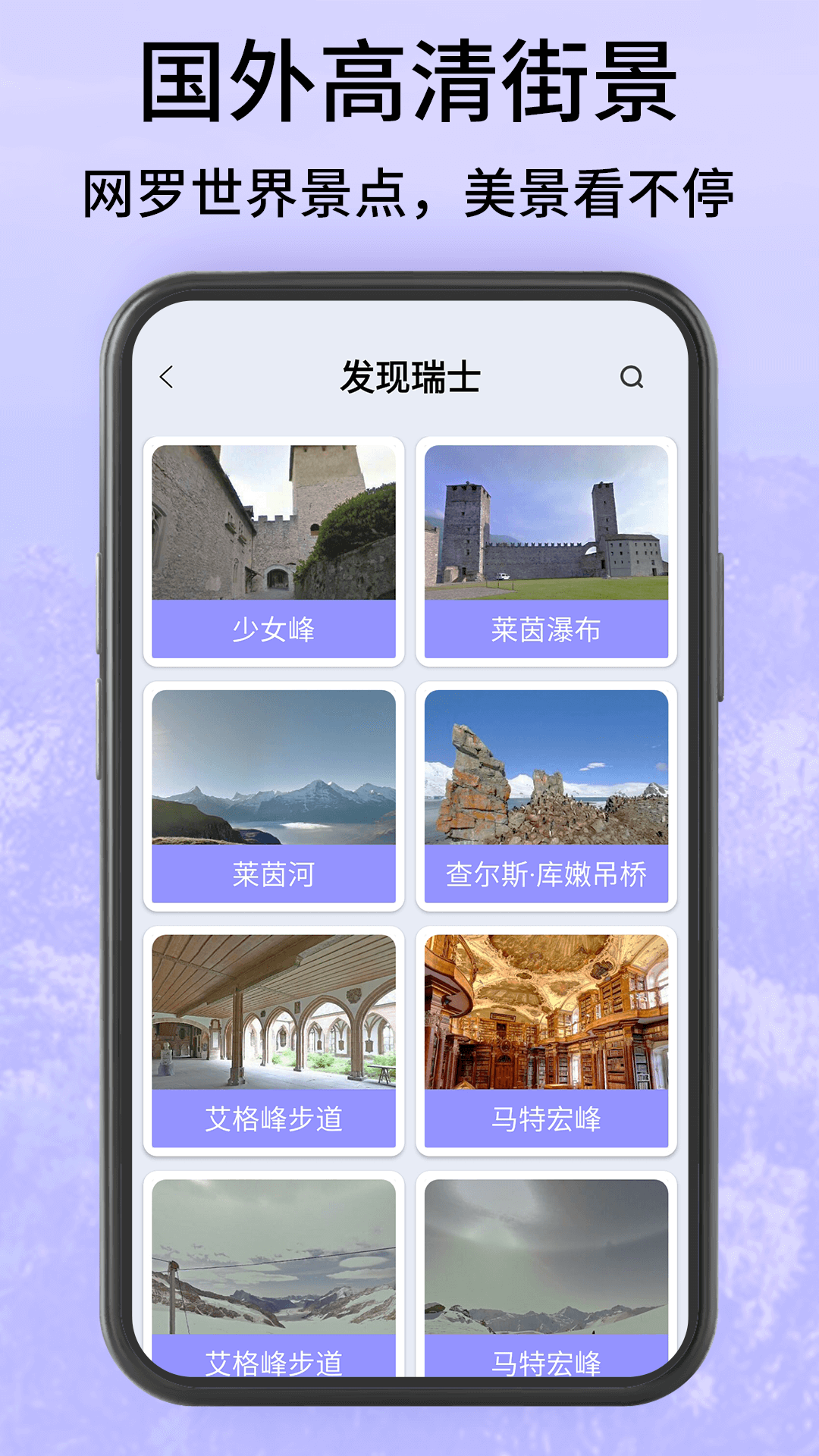 高清地球街景地图