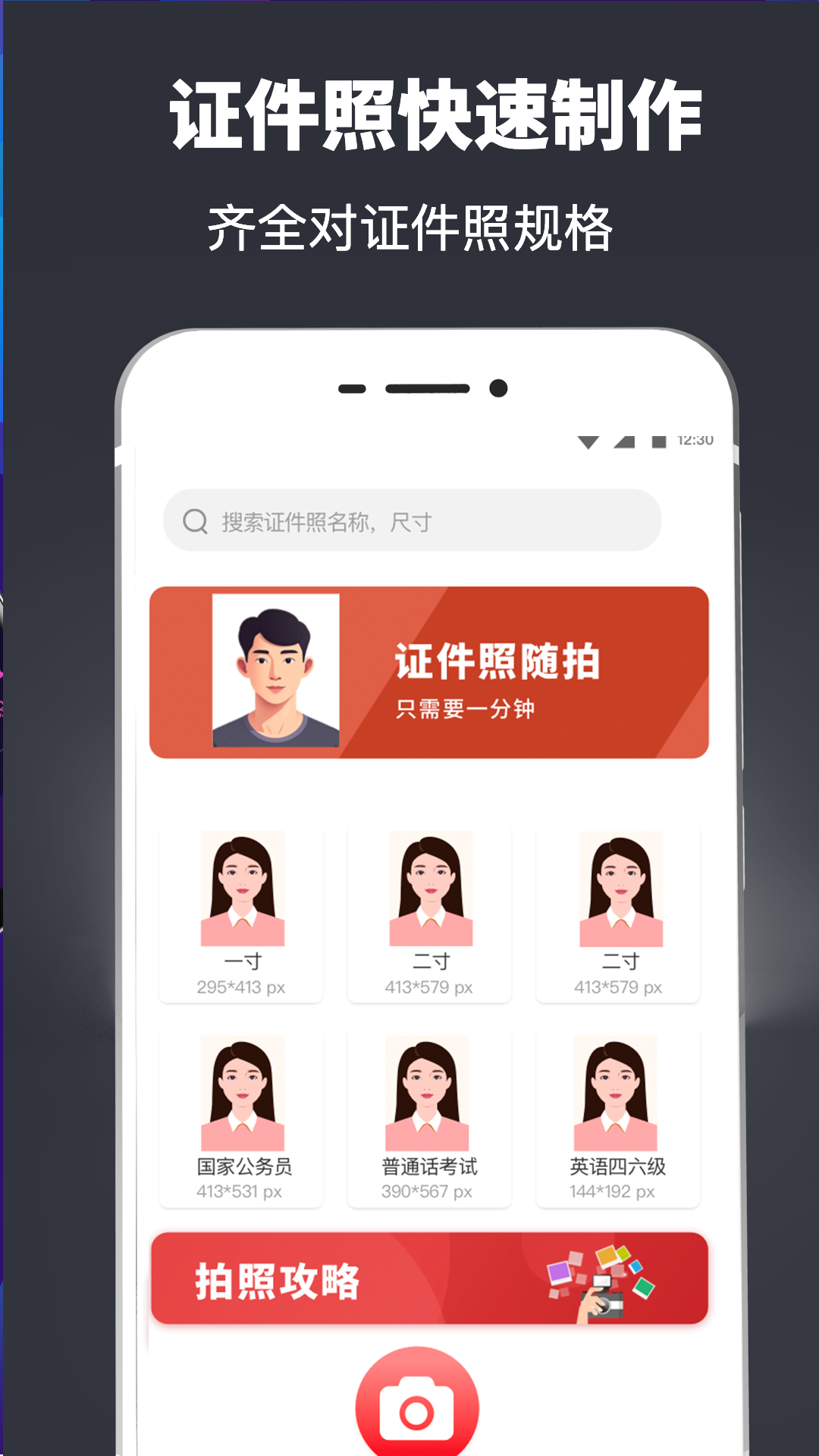 简历模板word v4.5.458