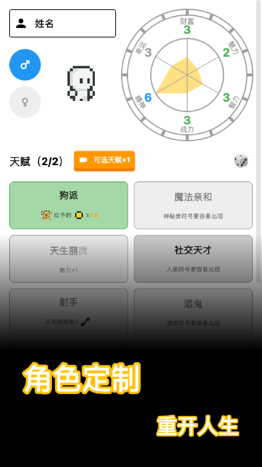 穿越