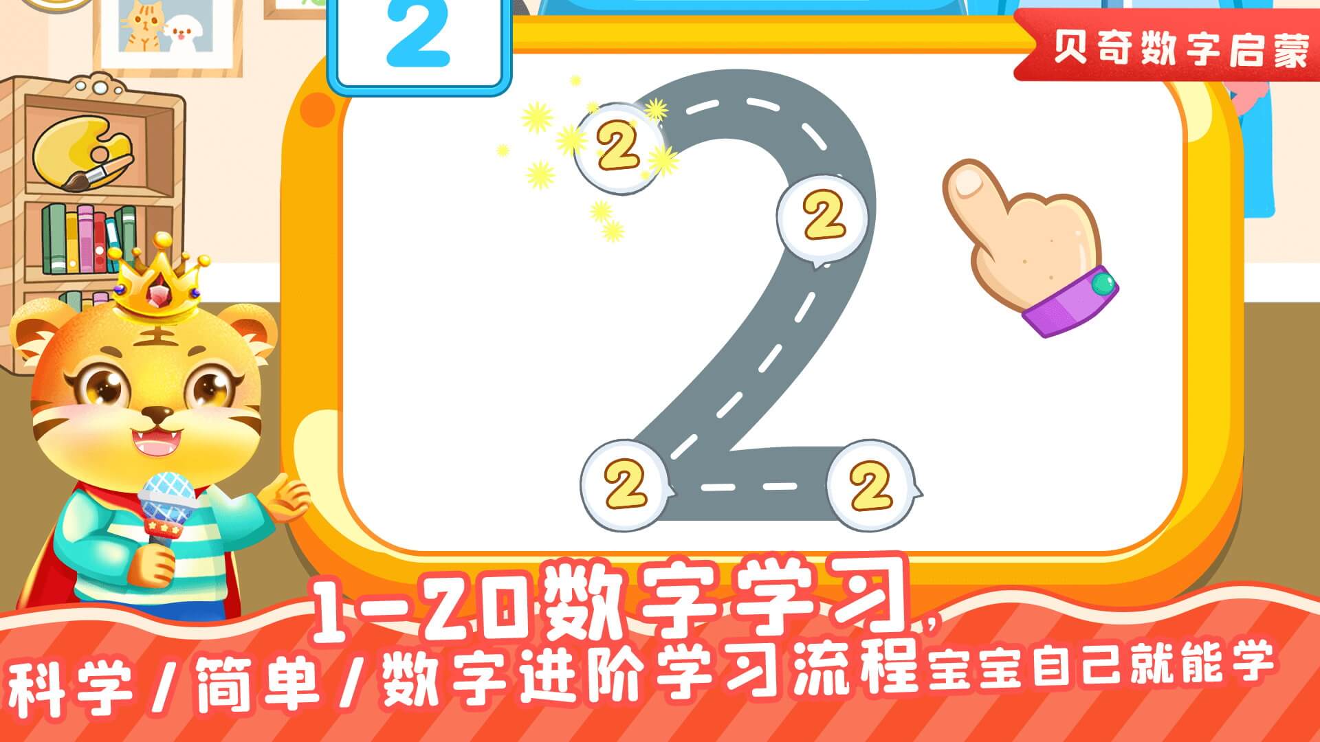儿童学数学