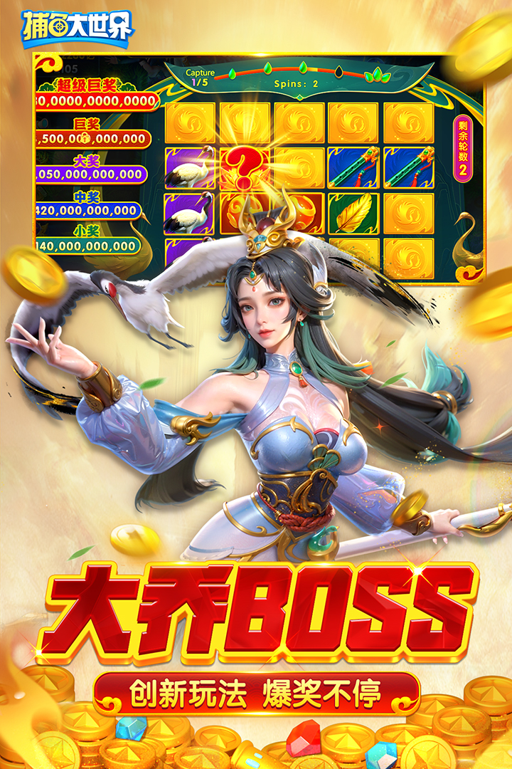 捕鱼世界 v5.98.08