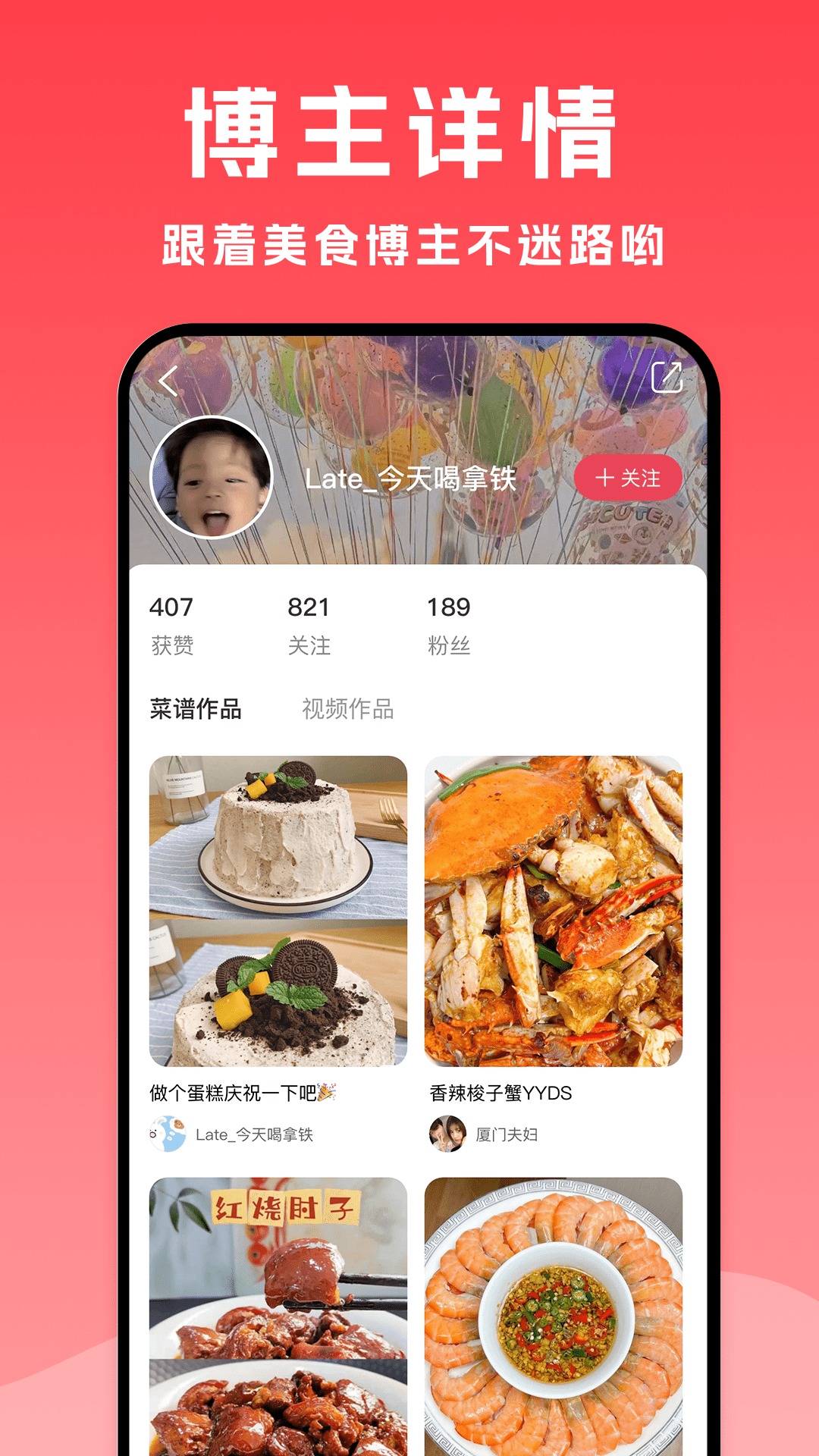 小白菜谱家常菜做法 v1.3.0