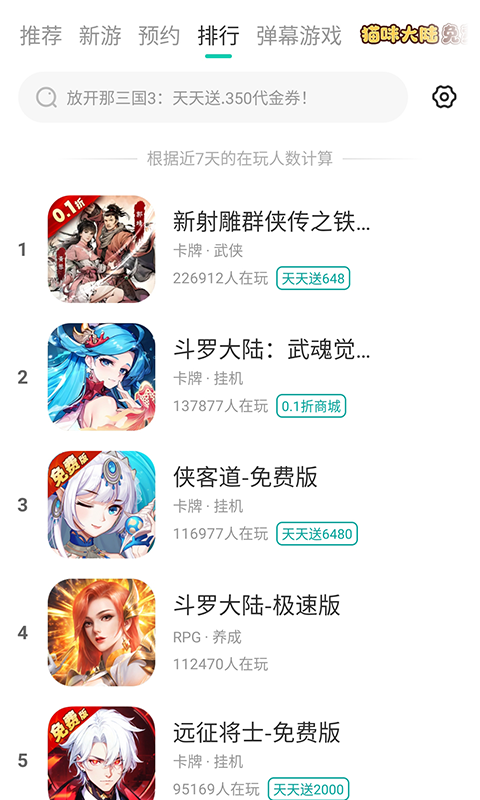 小7手游账号 v6.34.1.10004