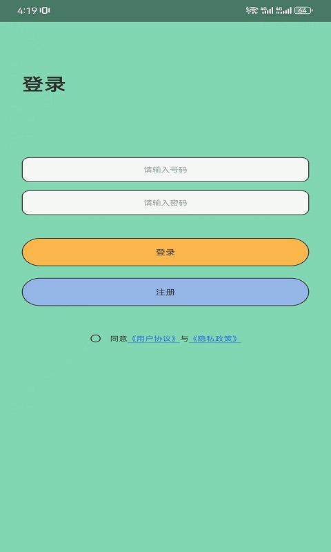 手机号定位