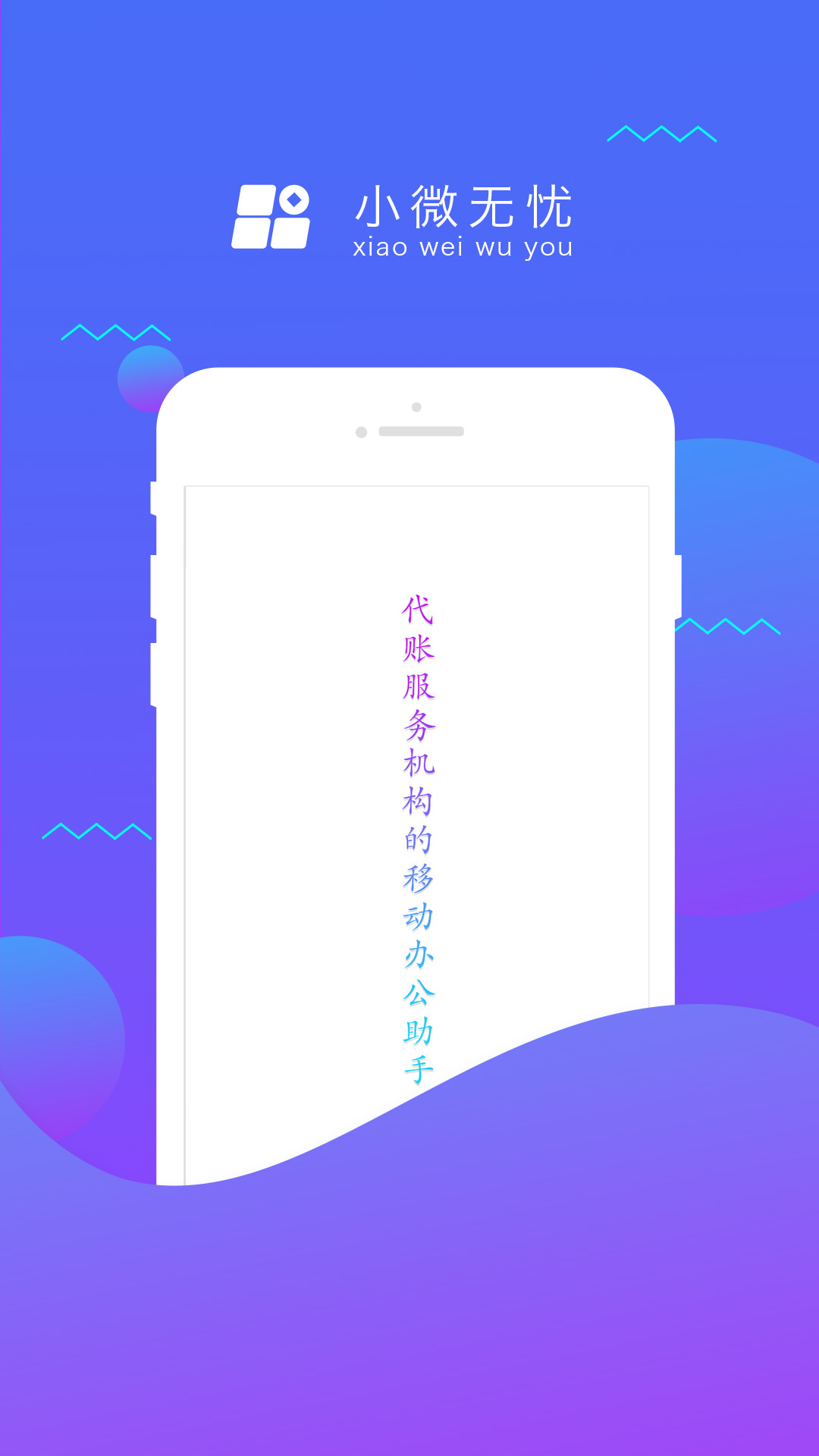 小薇无忧
