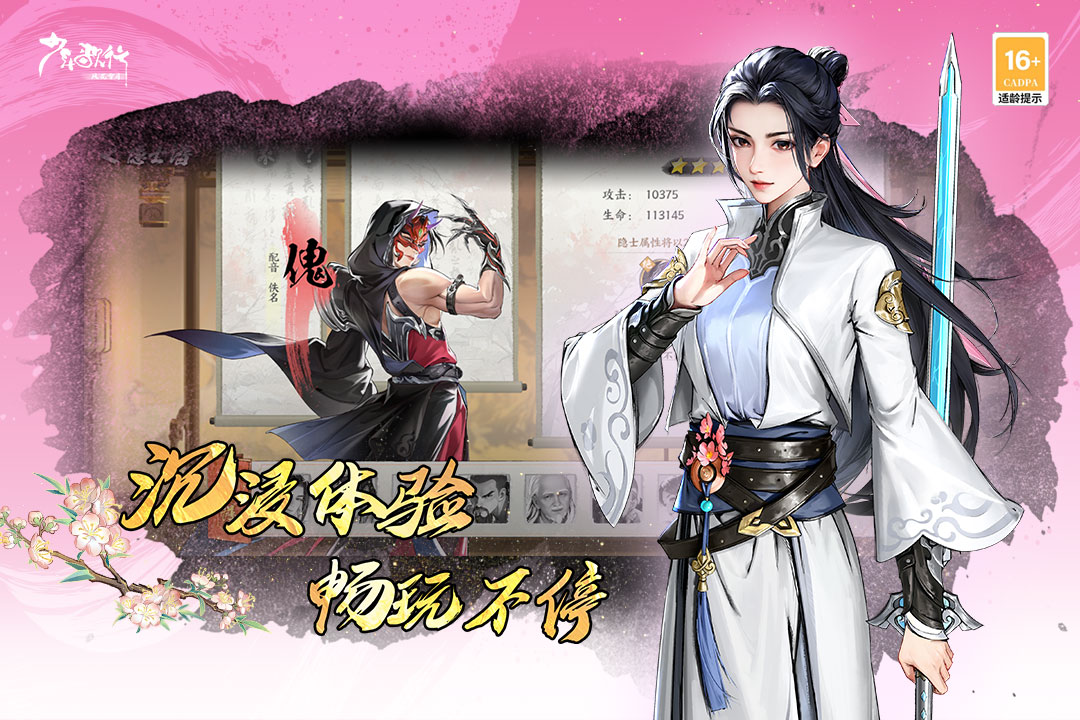 少年歌行:风花雪月截图