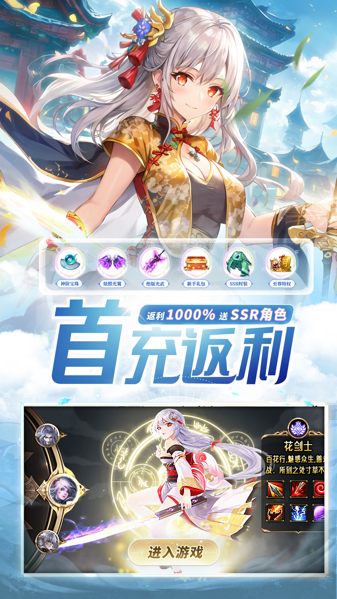 混乱封神-低折扣仙侠福利版本截图