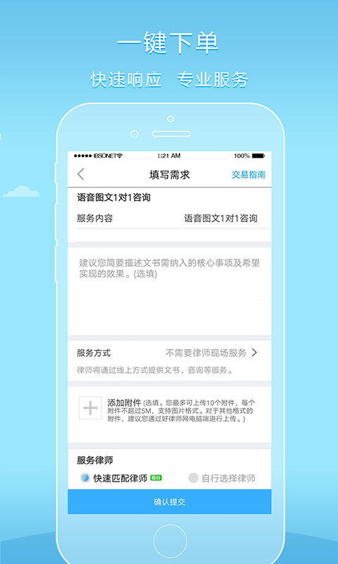 北京行政诉讼最好律师 v2.19.1