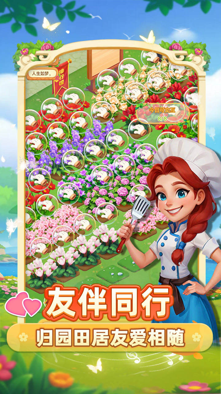 小鸡跑呀 幻彩花 v1.0.1