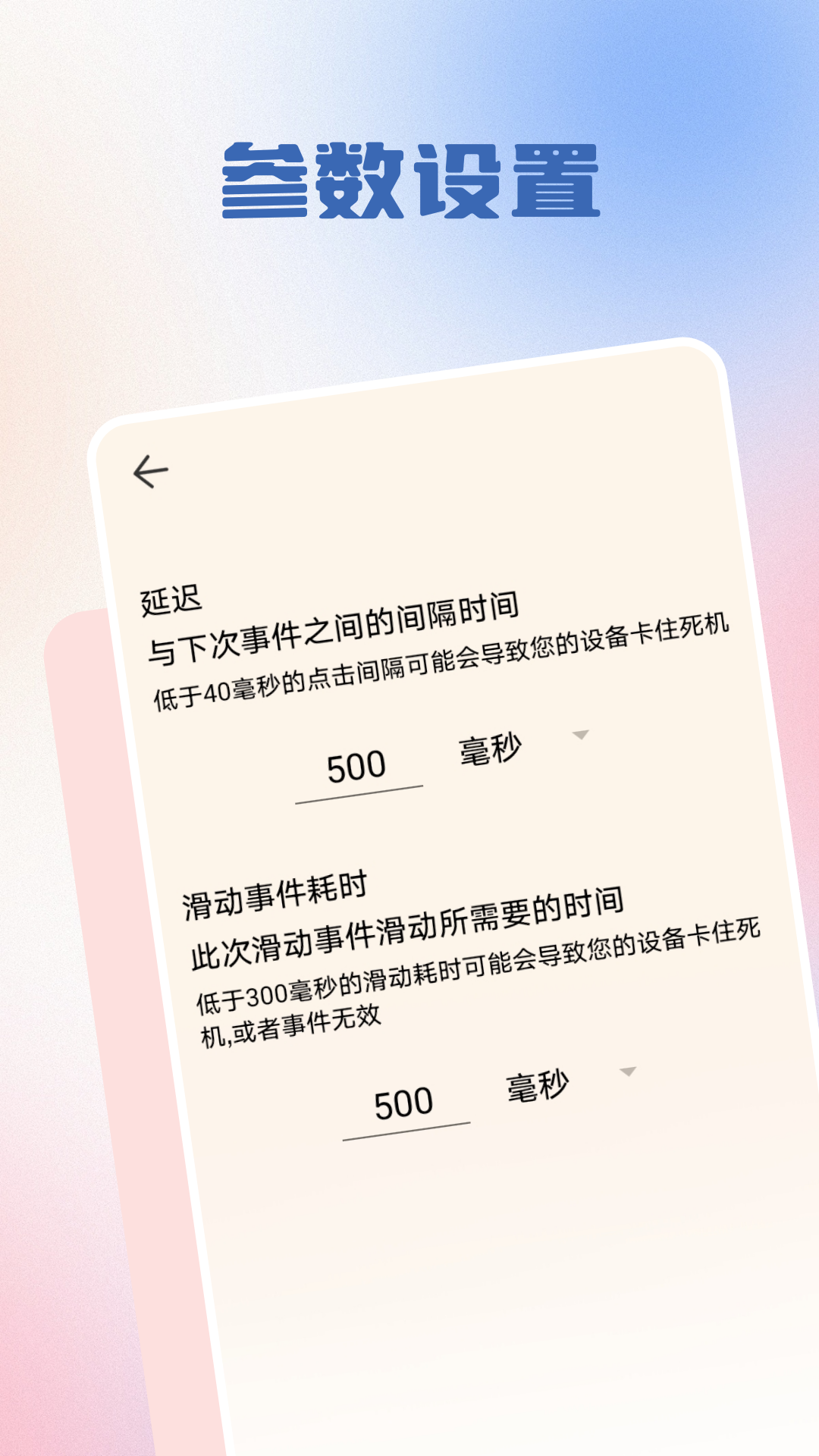 自动脚本精灵 v1.1