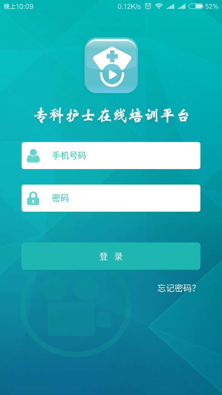 专科护士培训总结 v1.4.0