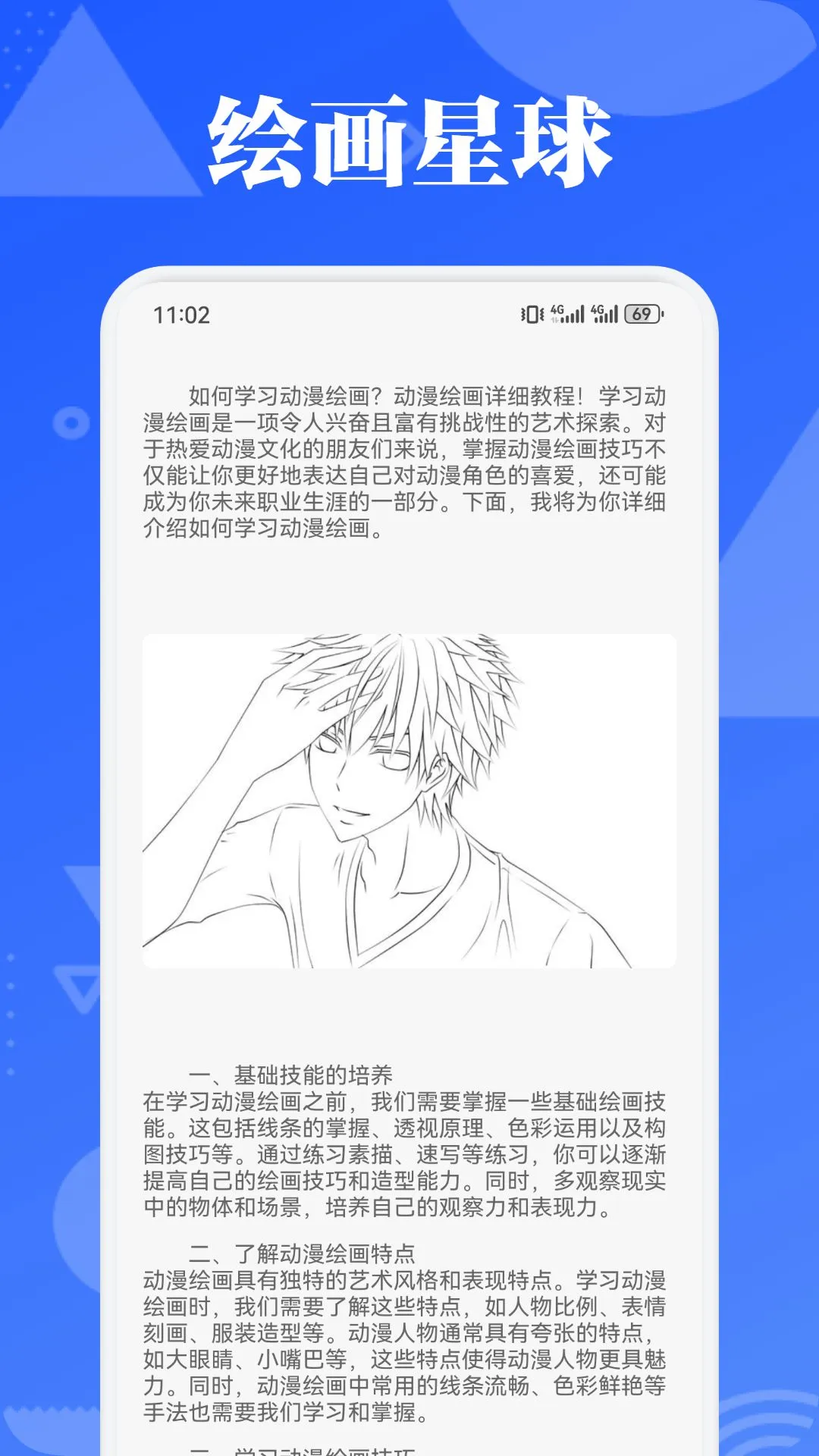 香香漫画