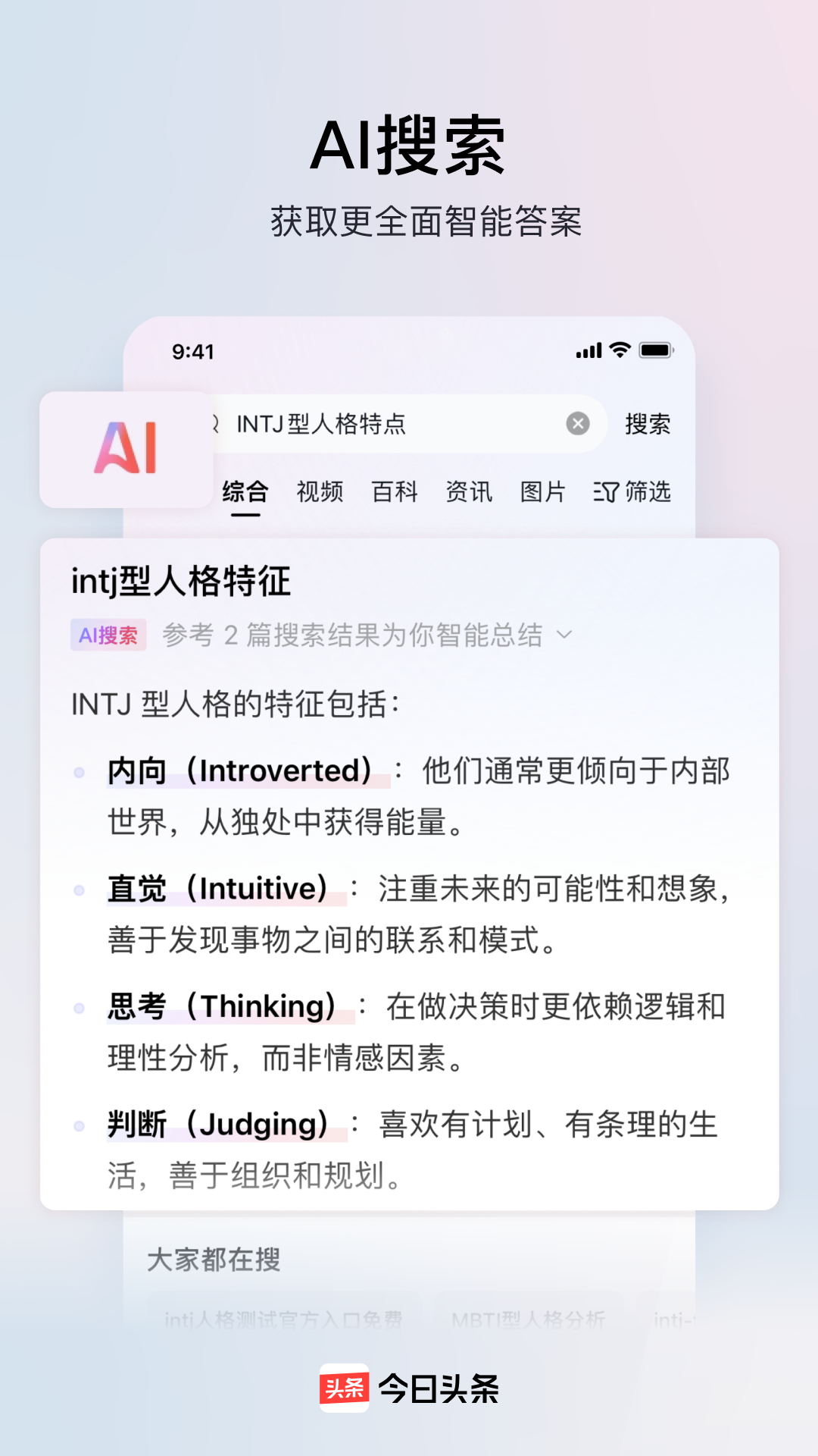 今日头条旧版本 v13.5.0