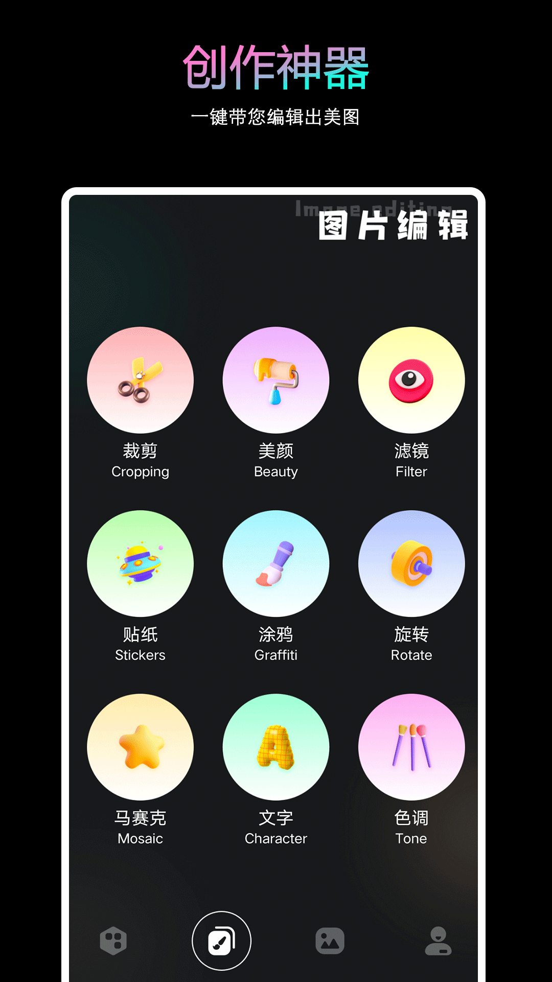 YZL画质工具箱截图