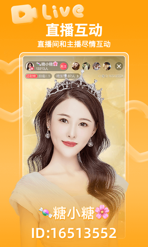 小爱直播间4.4.6版 v3.4.0