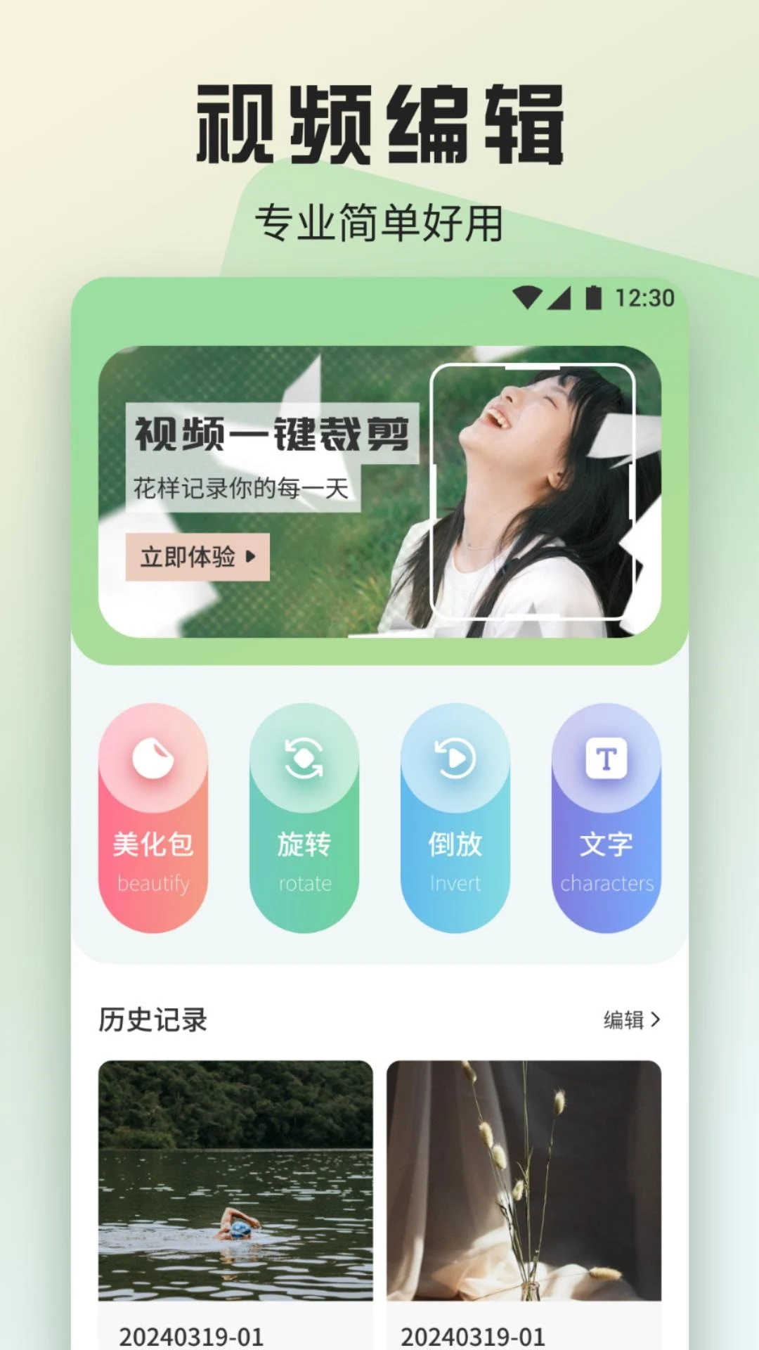 抖影工厂