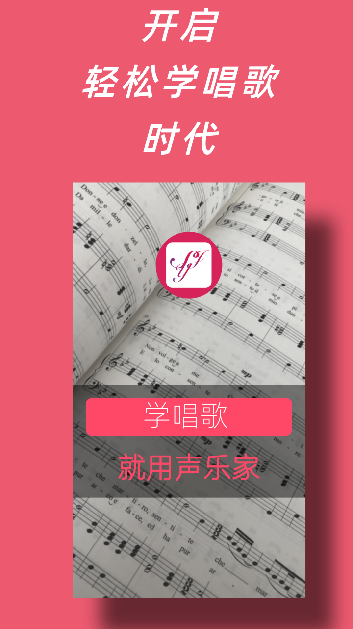 声乐家郭淑珍 v3.3.3