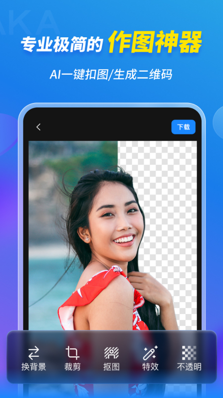maka设计官网 v6.16.22