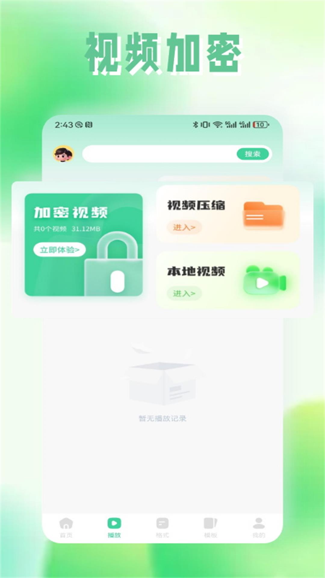 茄子视频教做油条 v1.2