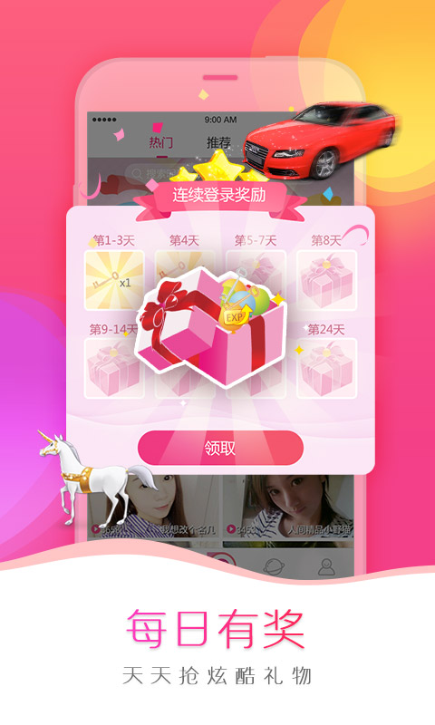 我秀美女直播官网 v6.0.9