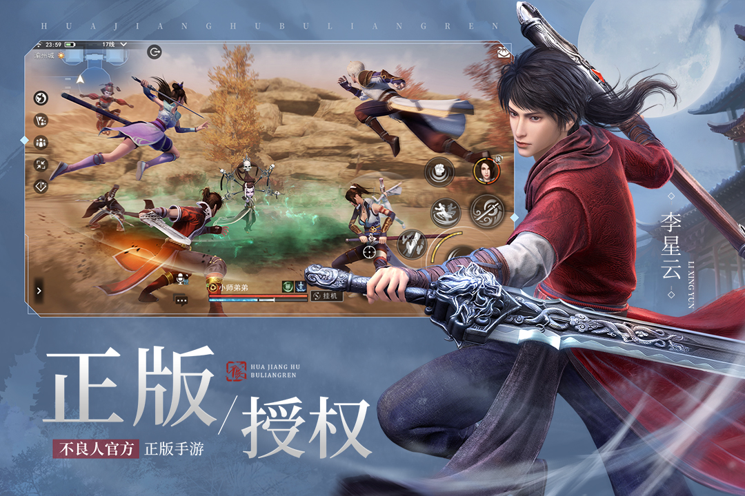 不良人36天罡星排名及绰号 v2.5.1