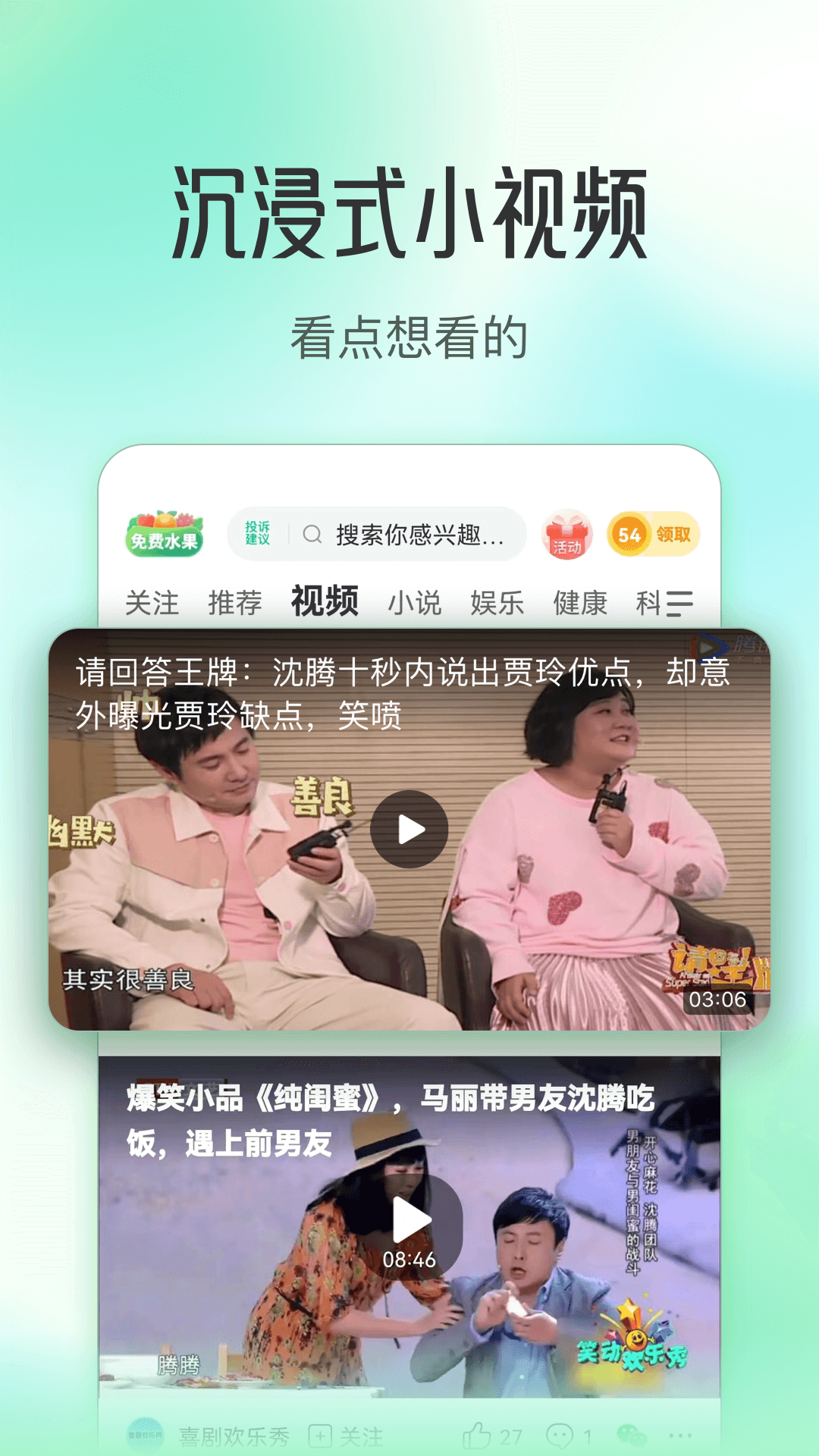 趣头条极速版 v3.20.78.000.0811.0822