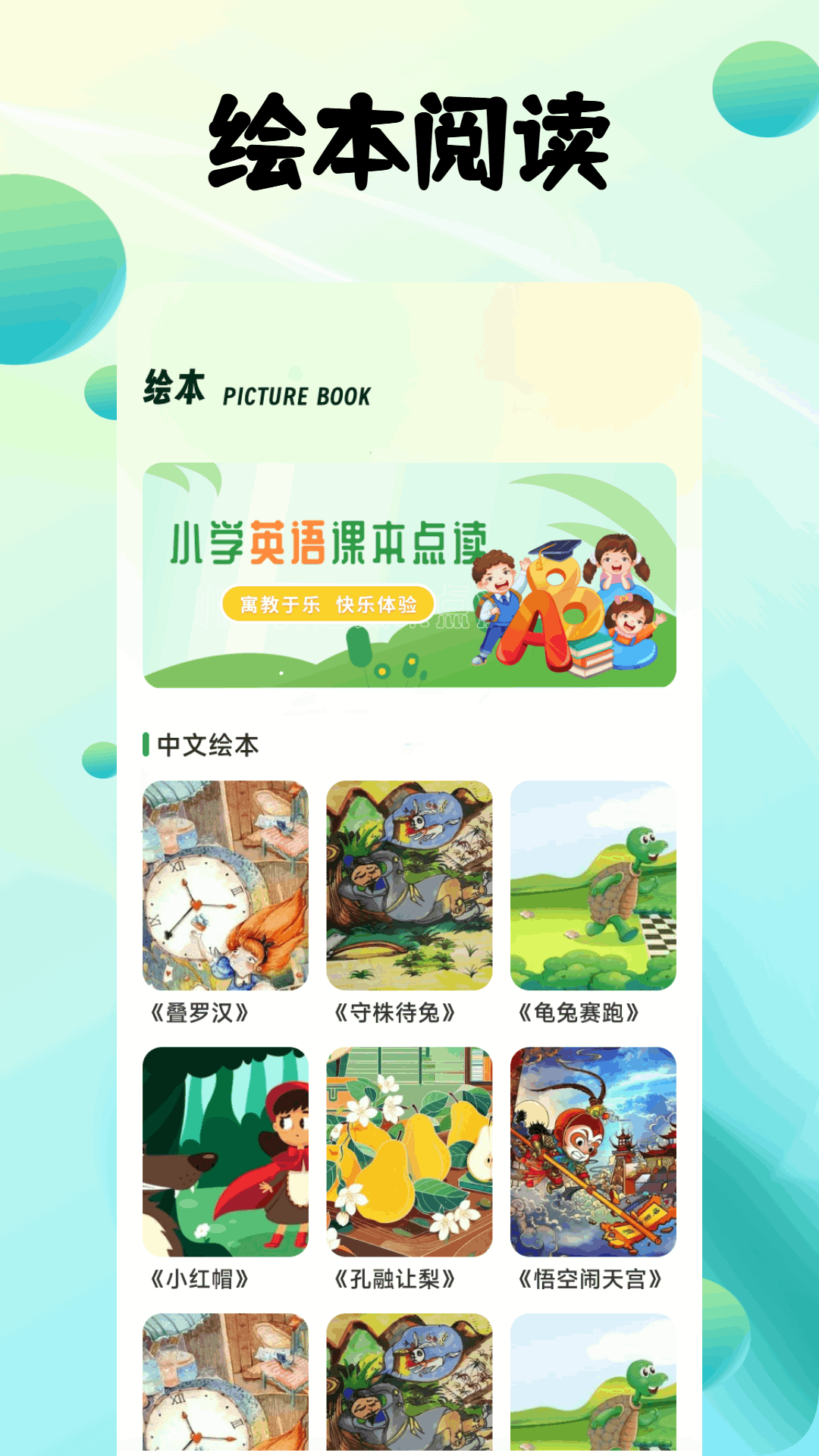 影子跟读截图