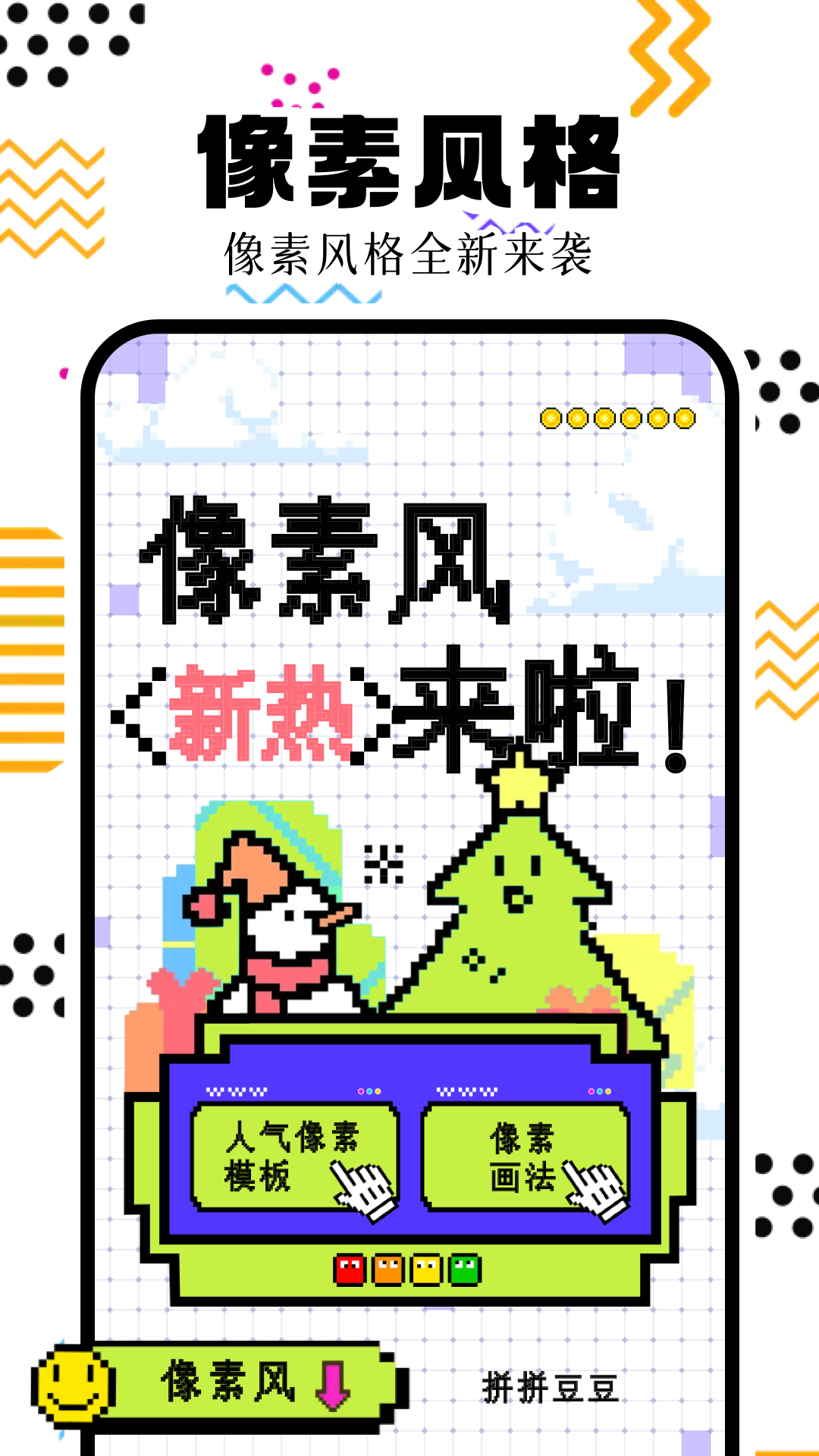 像素火影