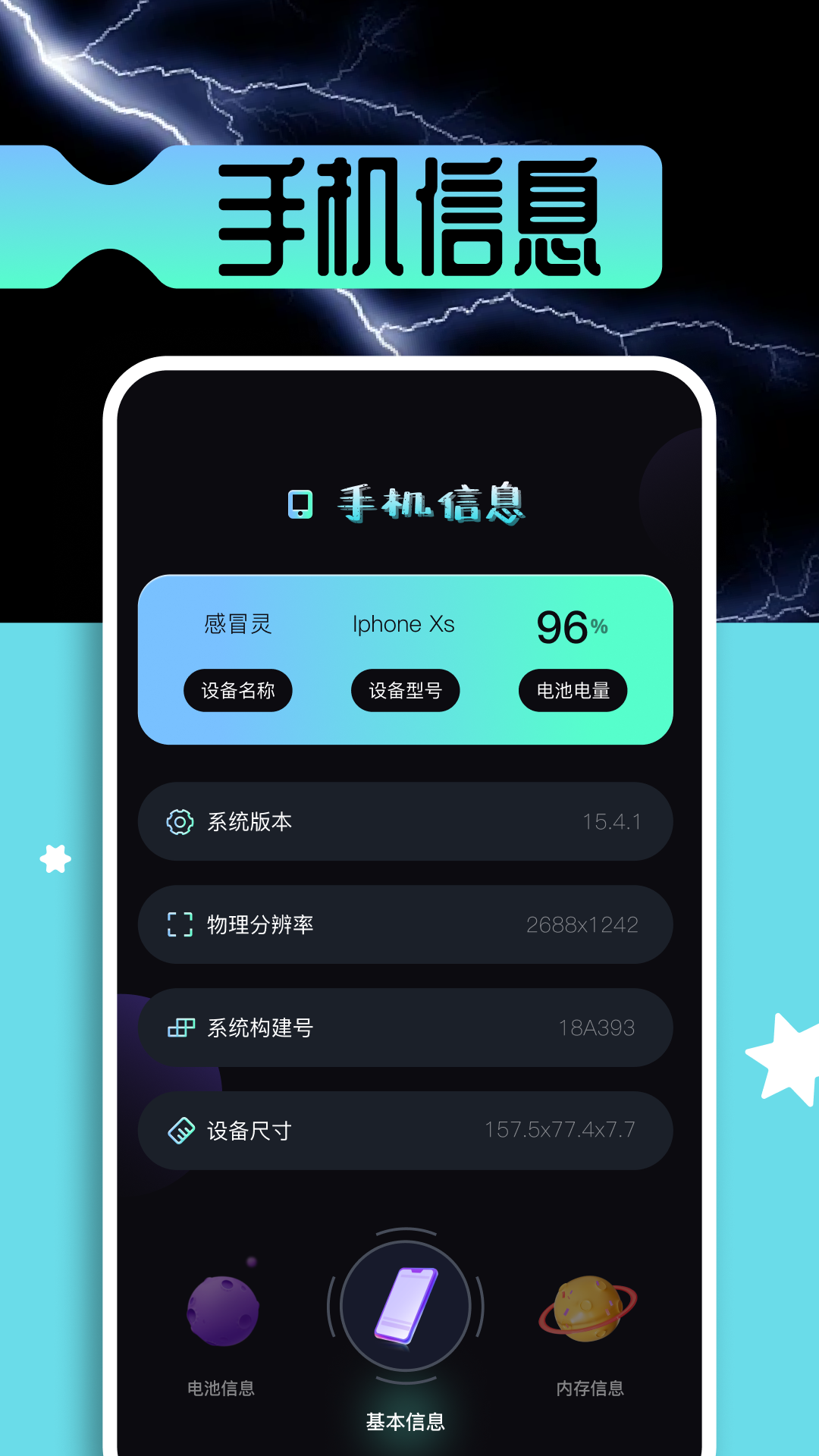 雷电模拟器截图