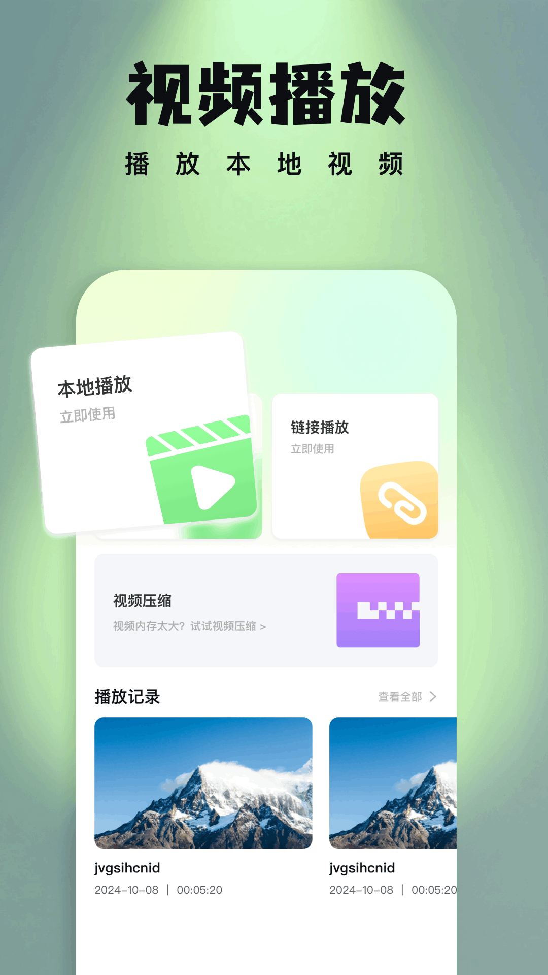 曲奇视频 v1.8