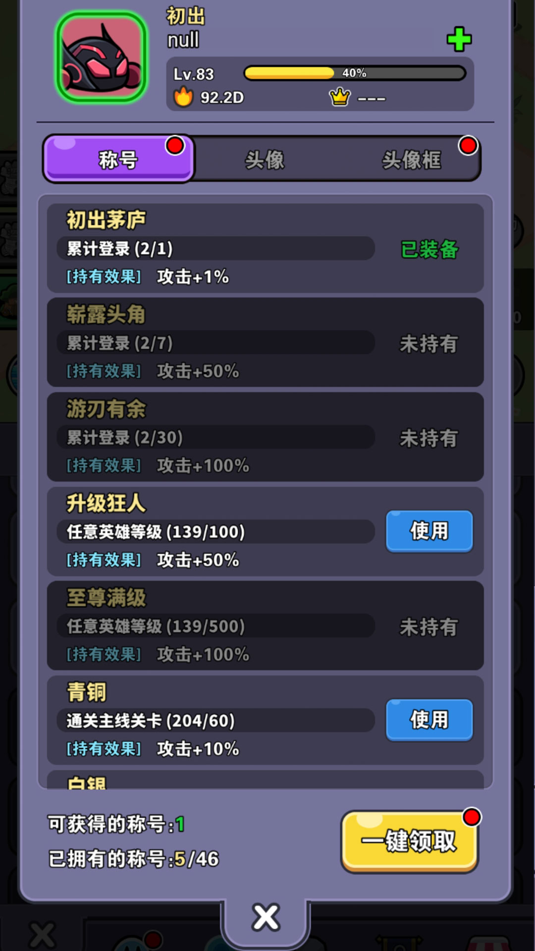 史莱姆公主 v0.0.7