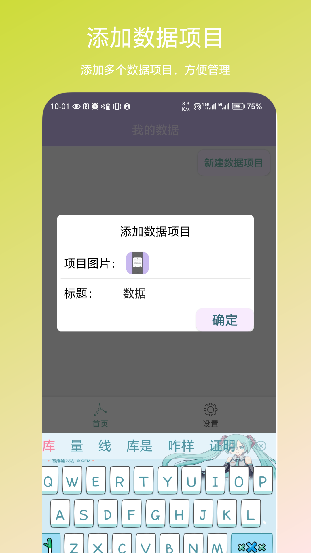 个人数据视图最新版下载 vv1.0.3