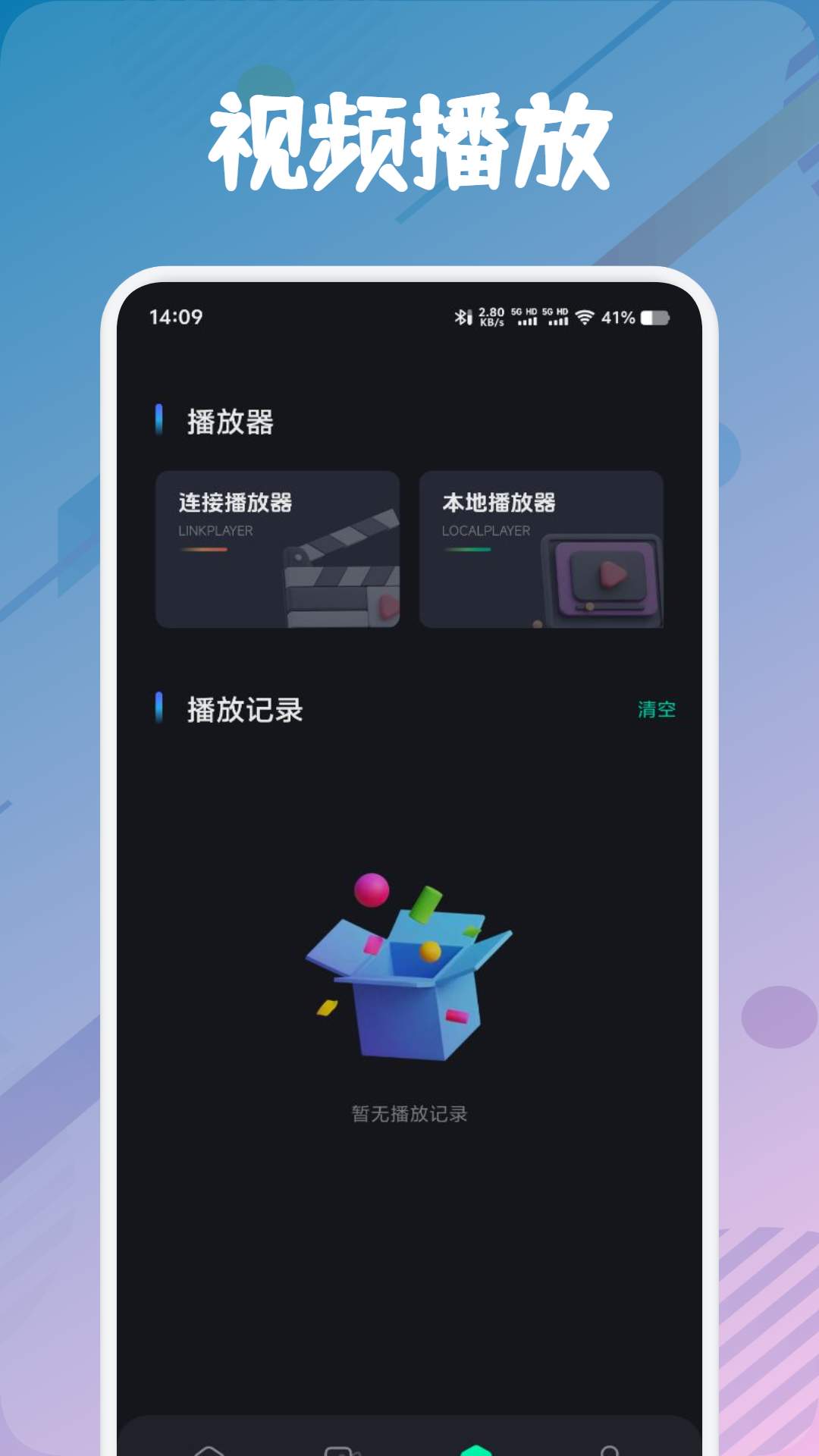 雏菊影视播放器