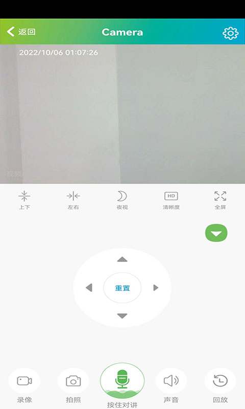 sh365监控摄像头 v5.0