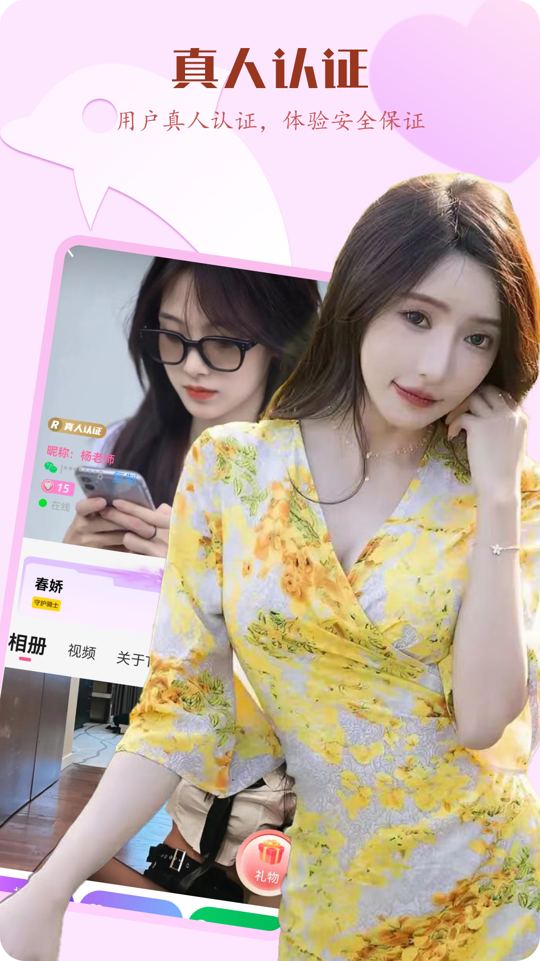 妞妞的一家 v2.1.8