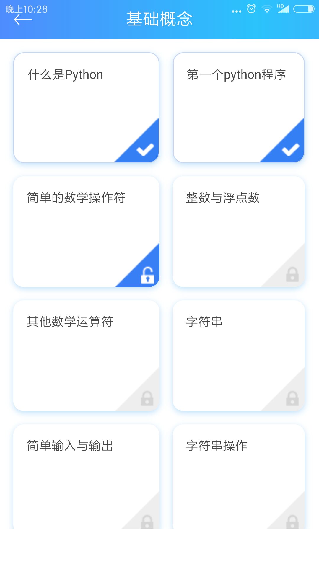 python教程