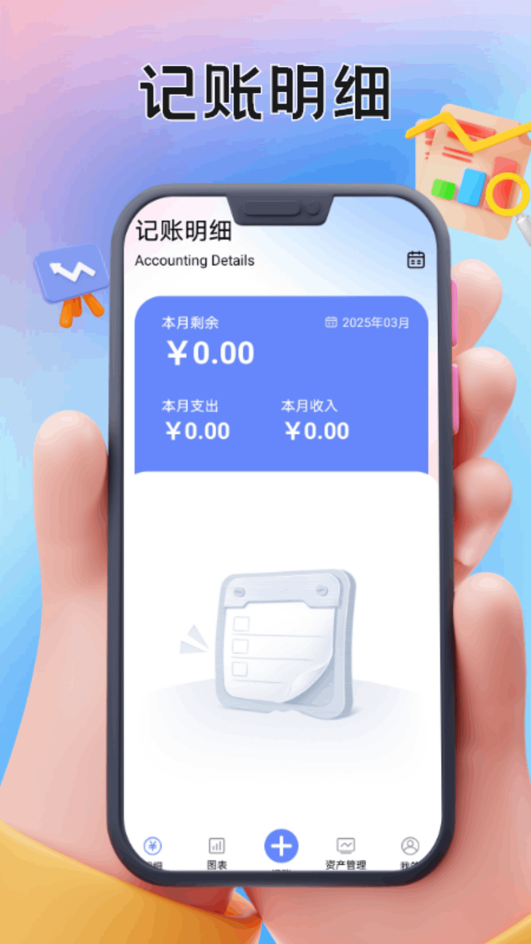 rich记账 v1.2