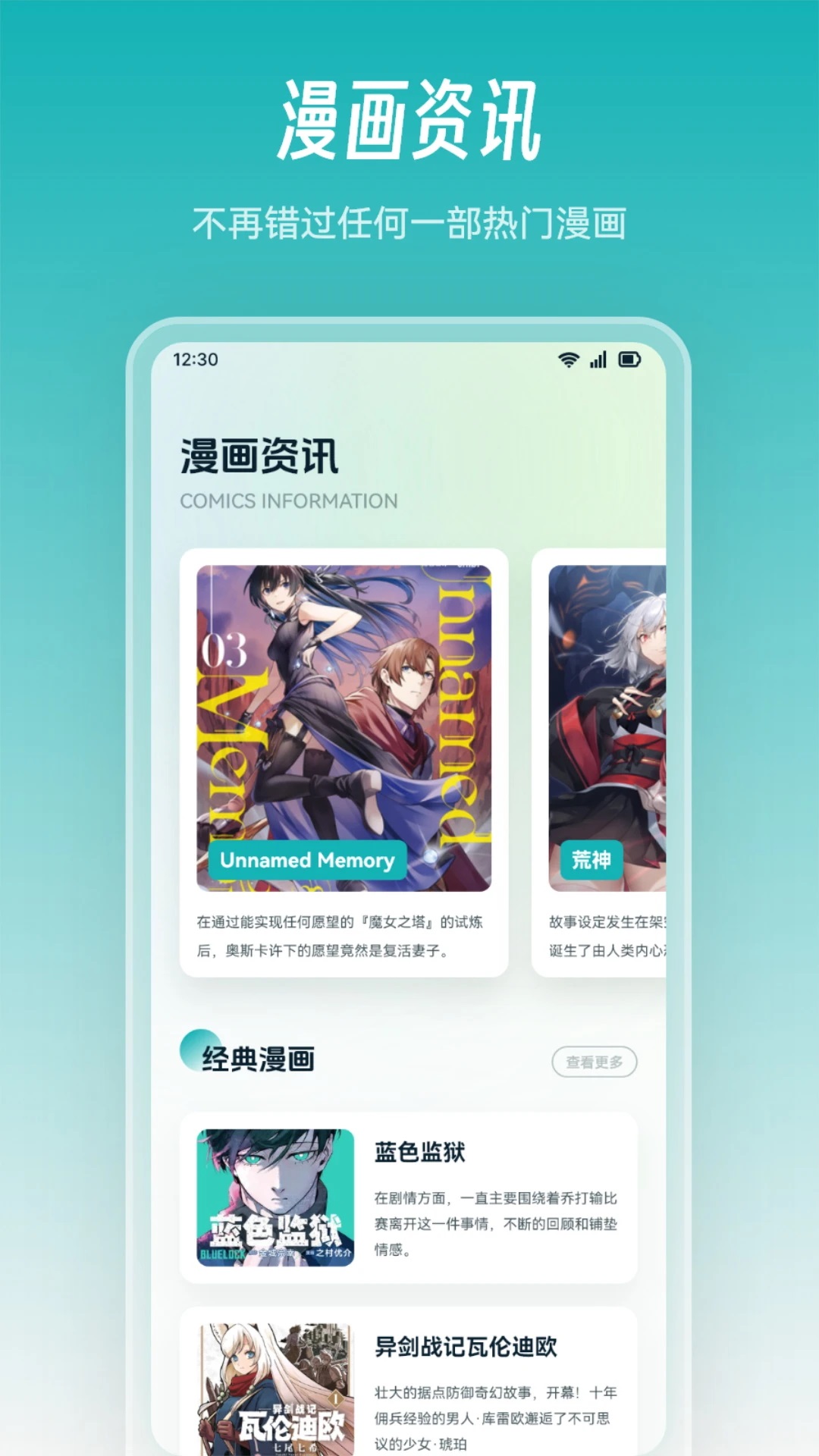 七色番