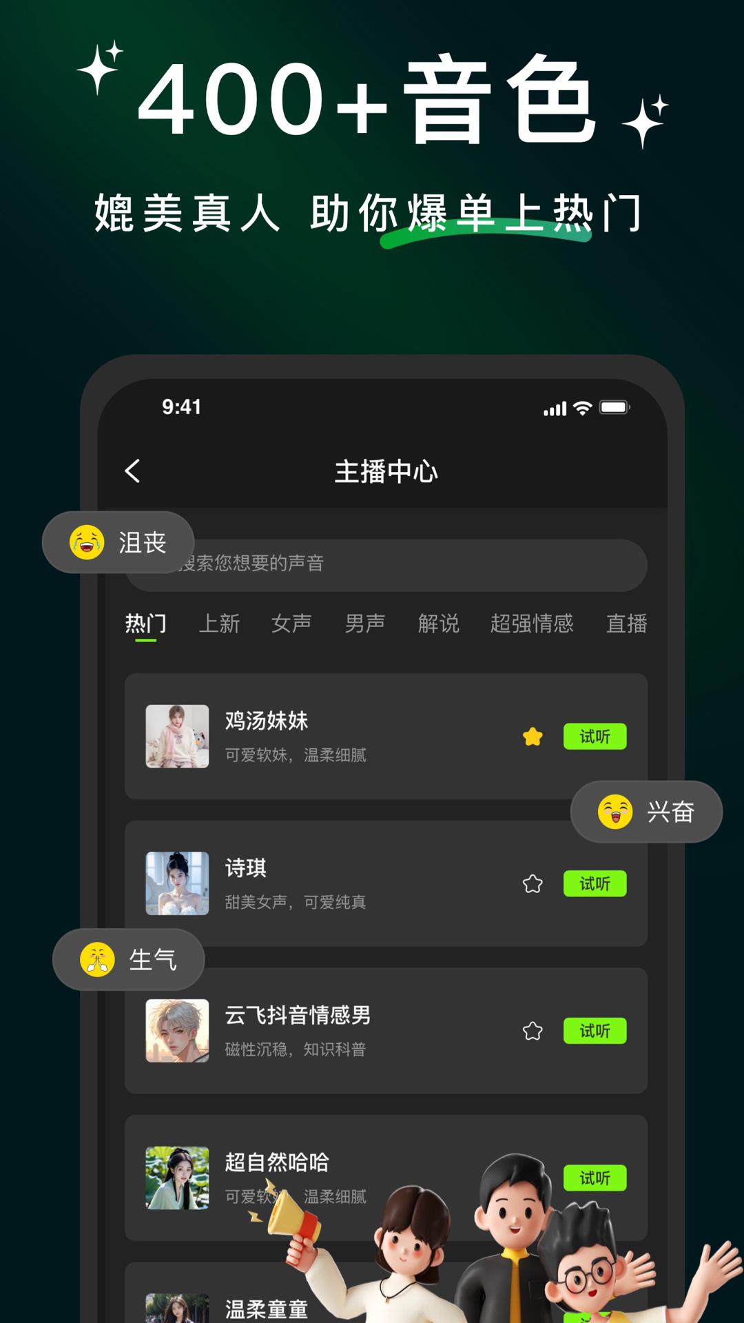 冬瓜配音