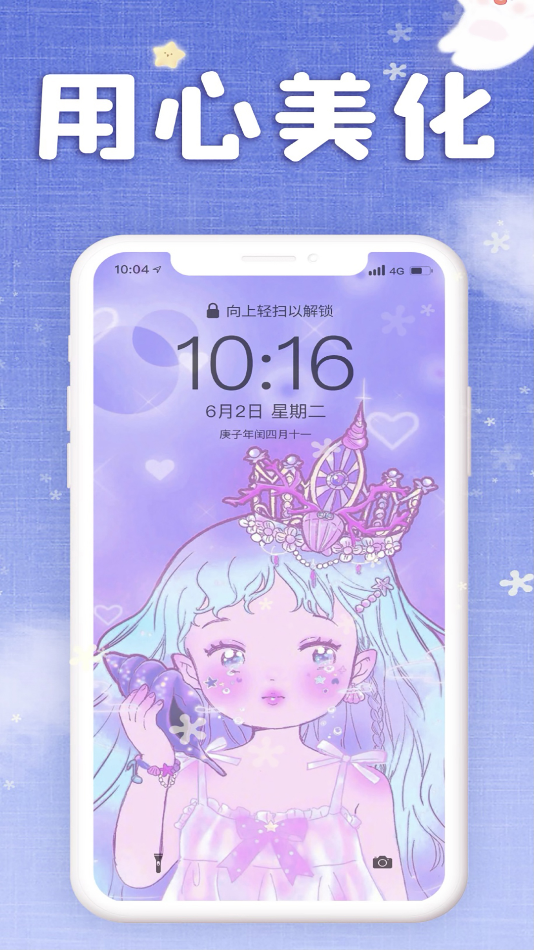 仙气飘飘的仙女壁纸 v5.6.0