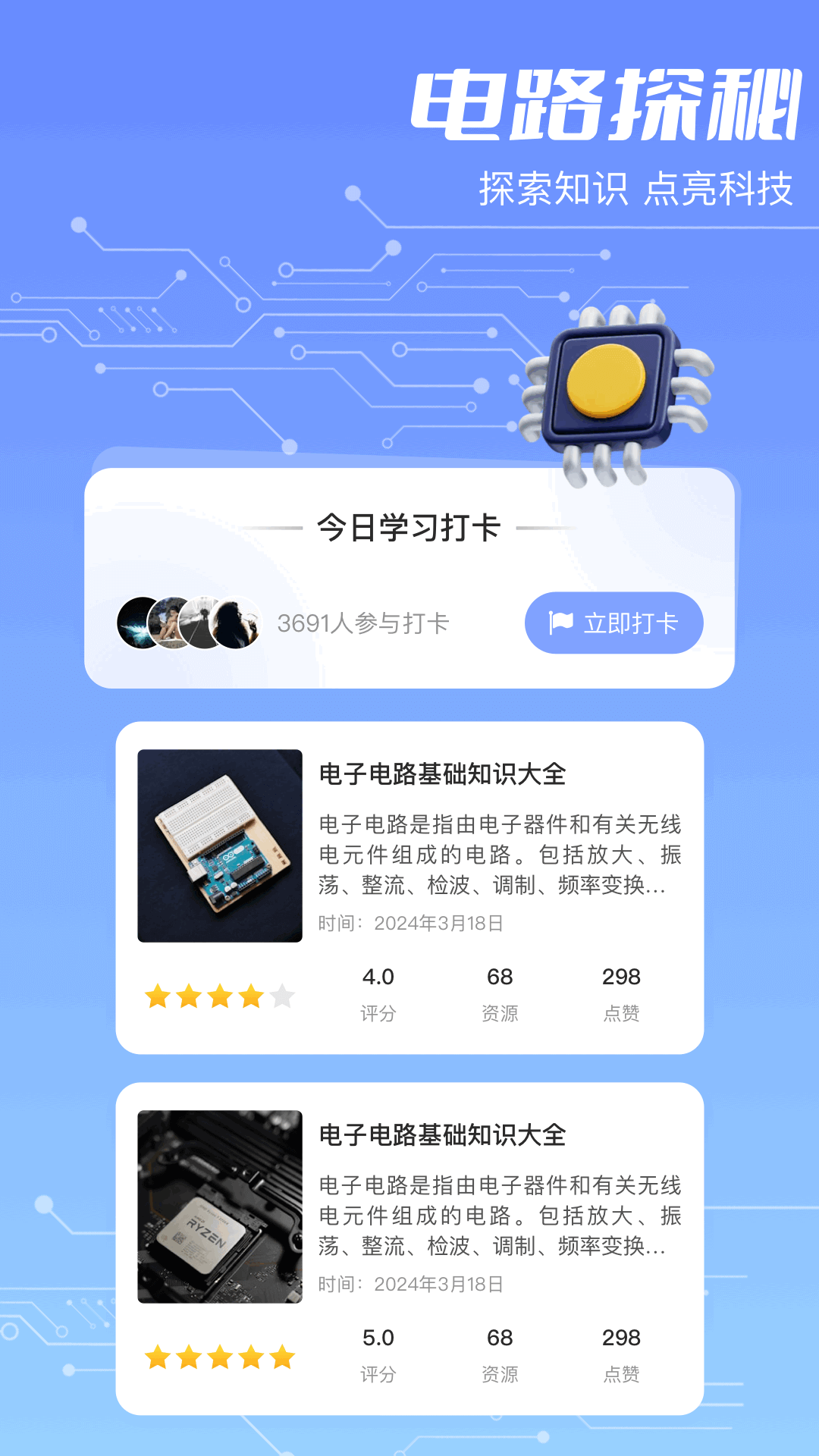 色环电阻阻值对照表 v1.11